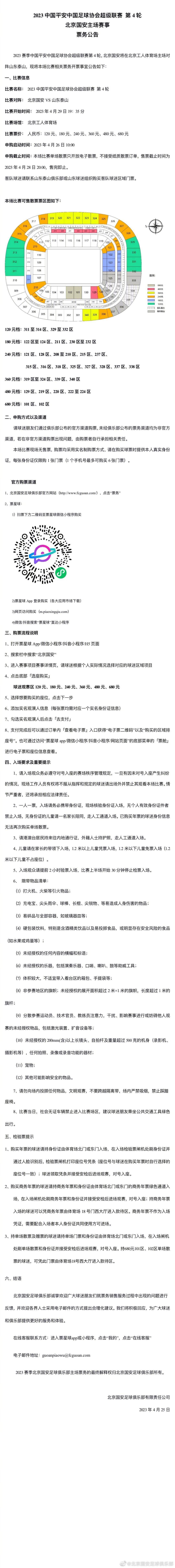 穆里尼奥要求罗马补强后防，解决人手短缺的问题，更好地应对多线作战，而罗马目前也在对冬窗进行筹划，他们对皮罗拉感兴趣。